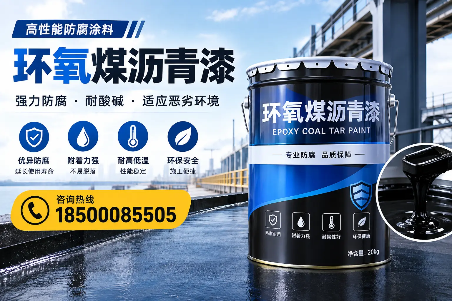 环氧煤沥青漆的市场行情：六安地区价格走势分析