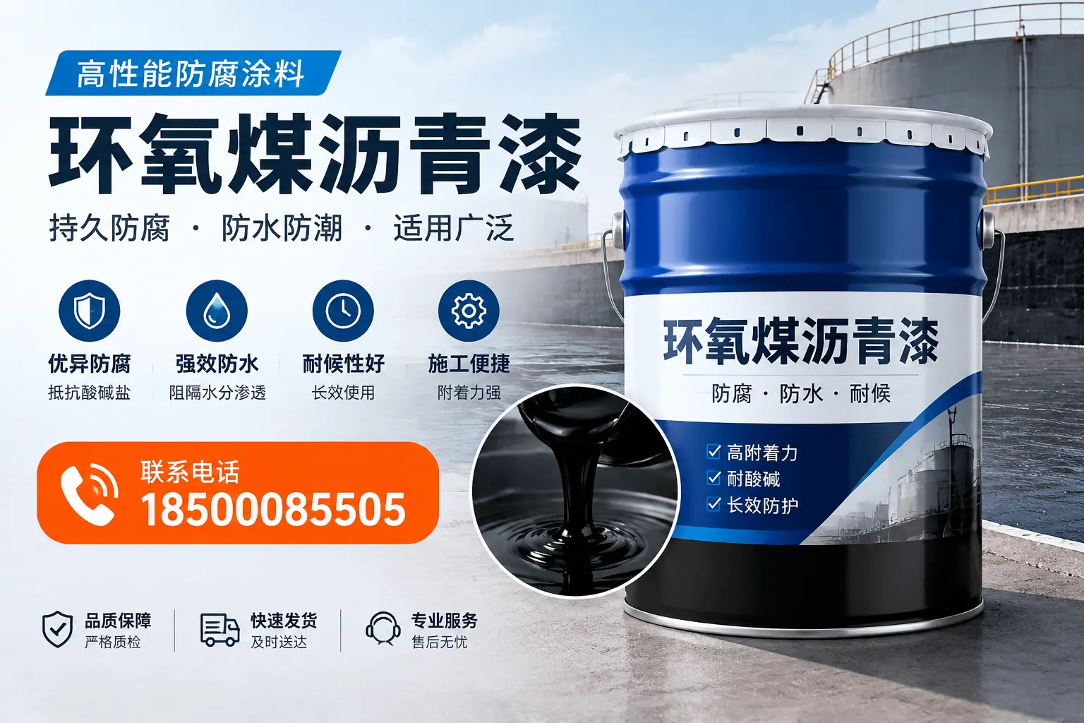 如何选择适合的环氧煤沥青漆？六安市场选型指南