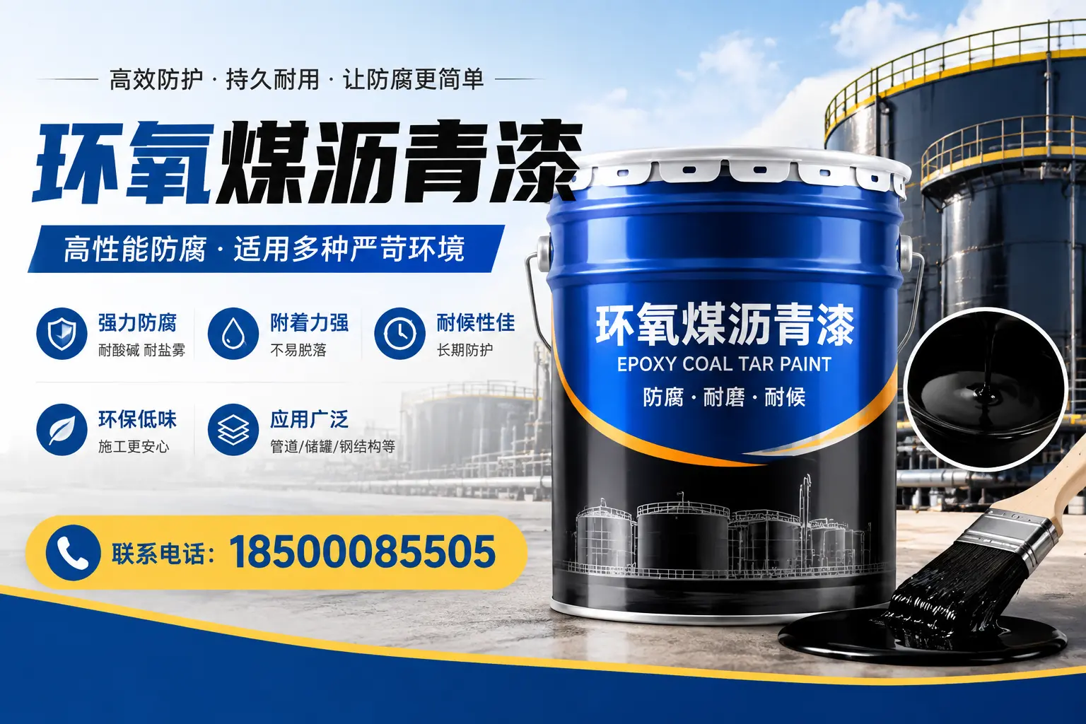 环氧煤沥青漆的环保性分析，六安企业的选择依据